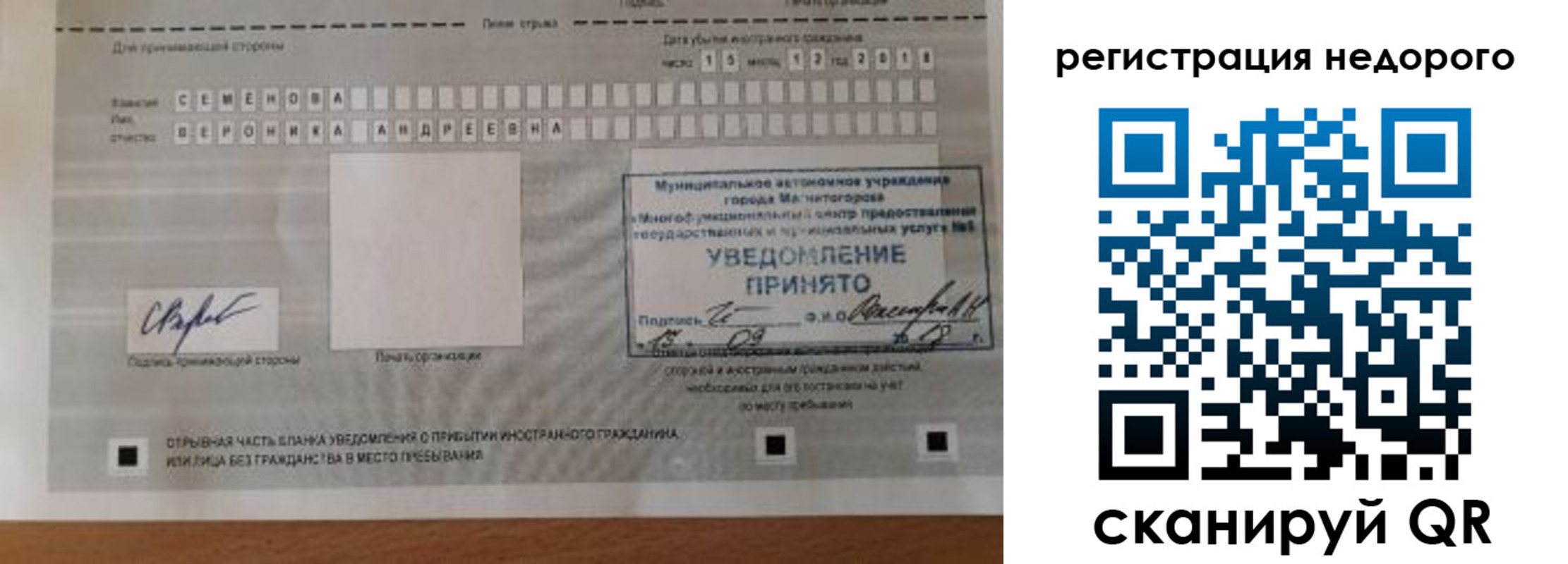 прописка гарантия в Зернограде
